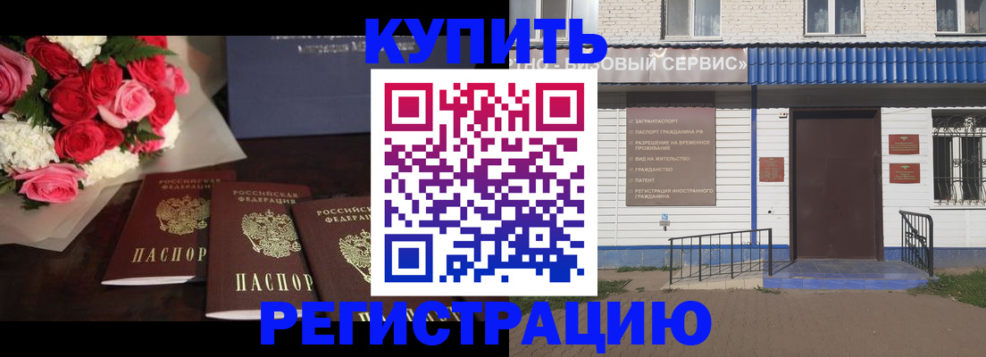 прописка законно в Дагестанских Огнях