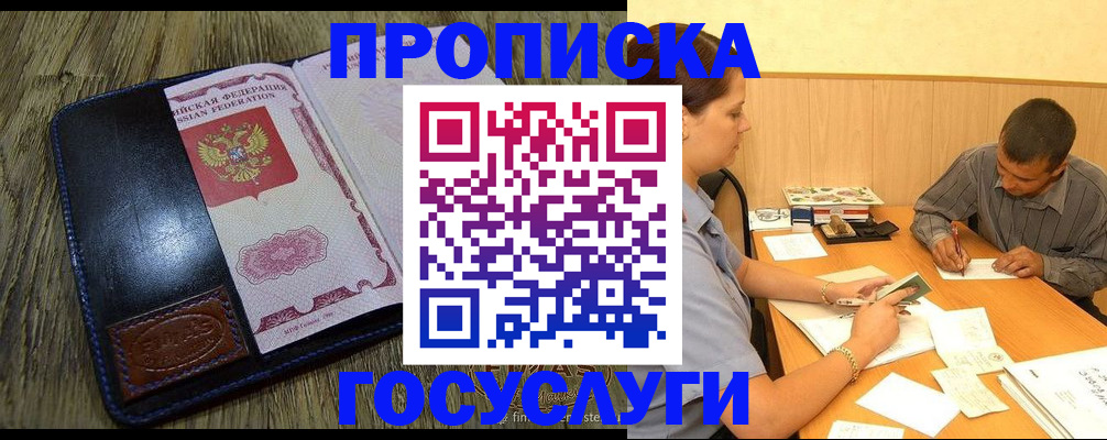 прописка для кредита в Дагестанских Огнях